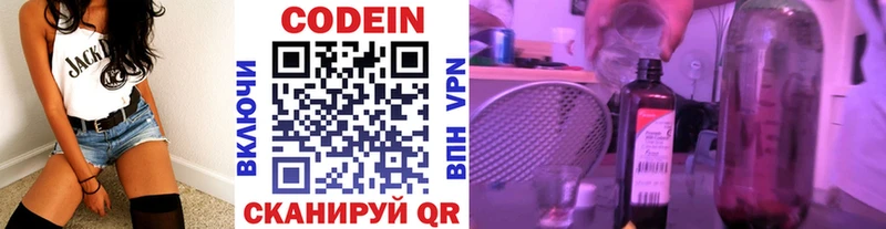 Codein Purple Drank  где продают   Лиски 